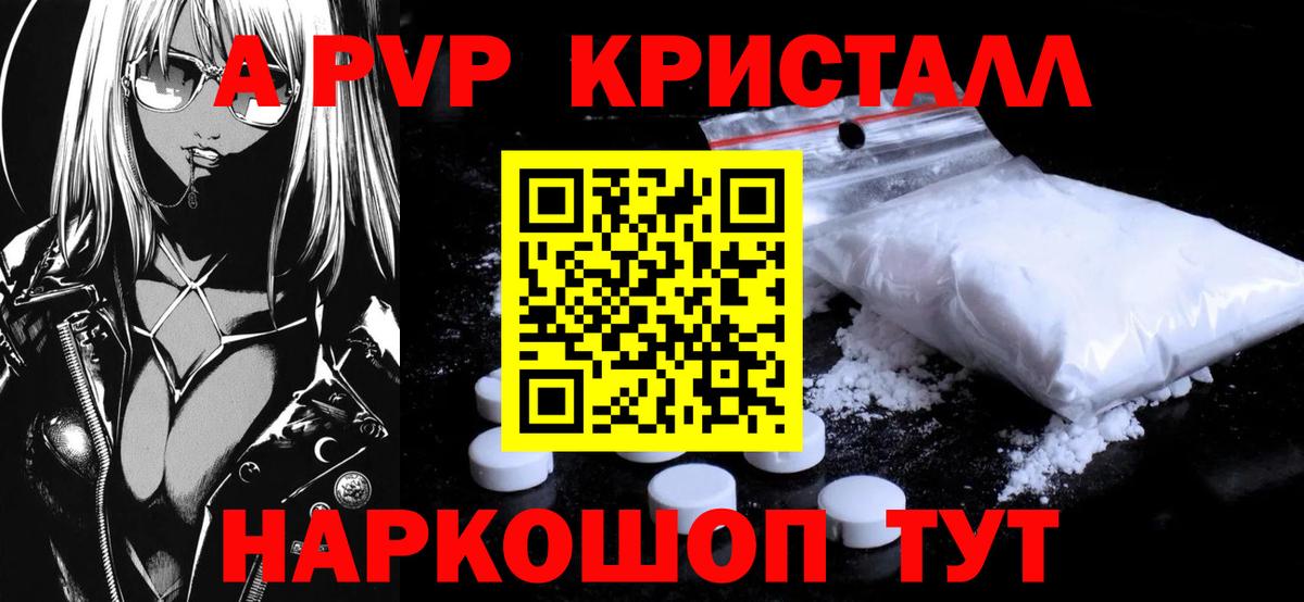 Альфа ПВП Соль  Alfa_PVP мука  Alpha PVP  Котельники  Alfa_PVP крисы CK  Вход с VPN 