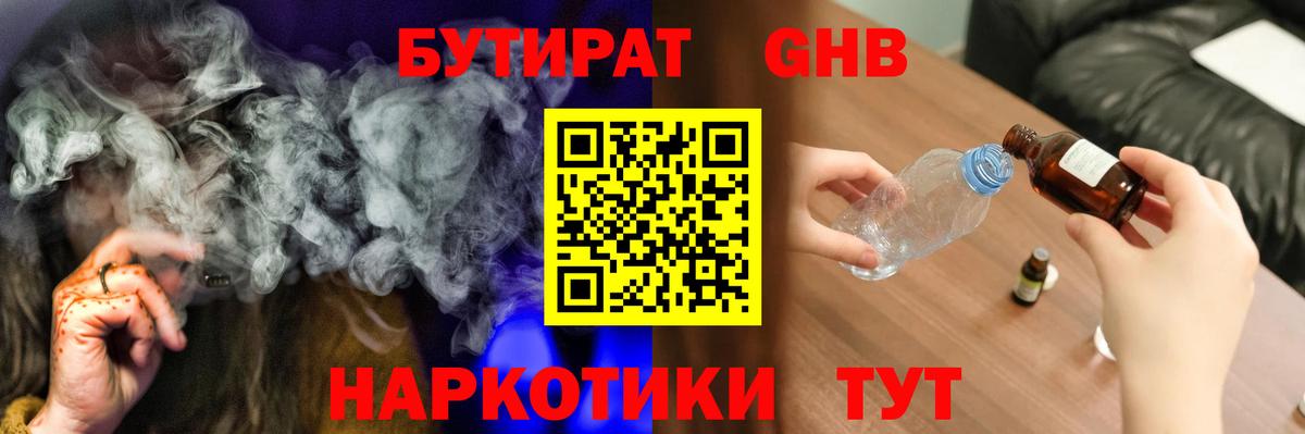 Бутират BDO  Бутират  Котельники  Вход с VPN 