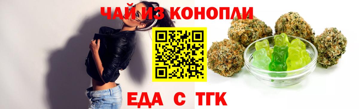 Котельники  Еда ТГК марихуана  Вход с VPN 