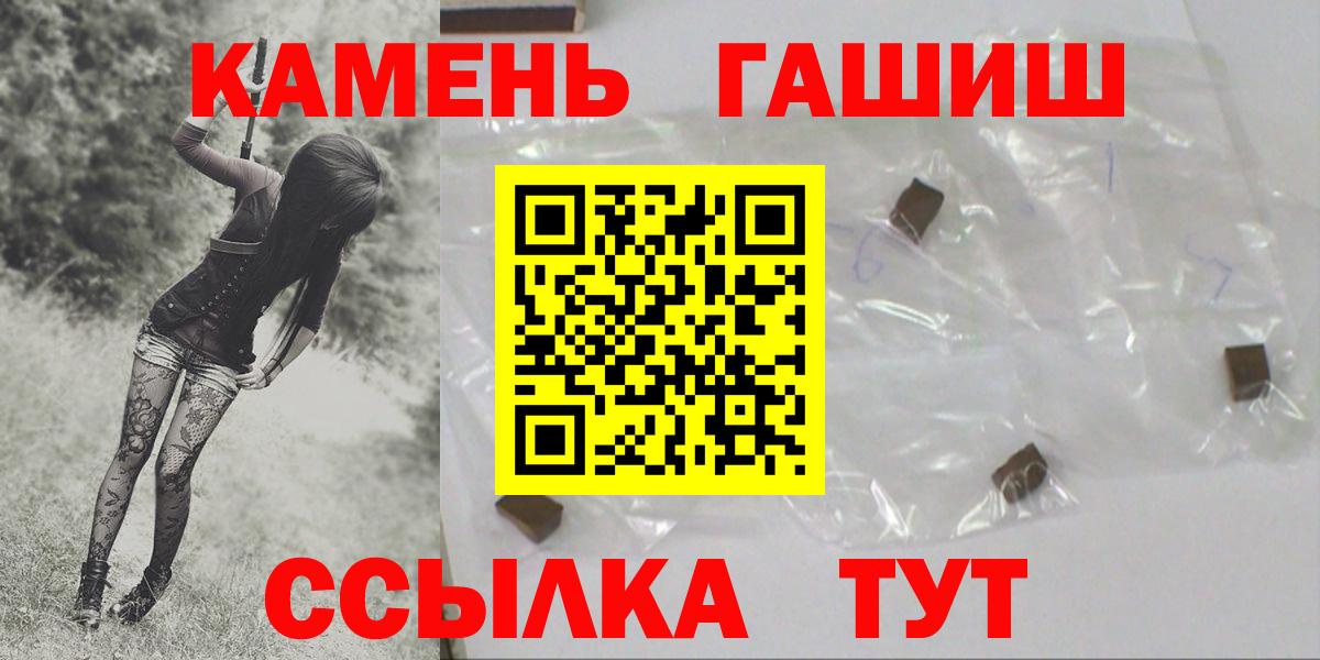ГАШ  ГАШИШ 40% ТГК  Котельники  Вход с VPN  Гашиш индика сатива 