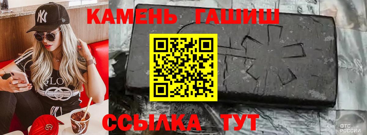 Гашиш 40% ТГК Котельники