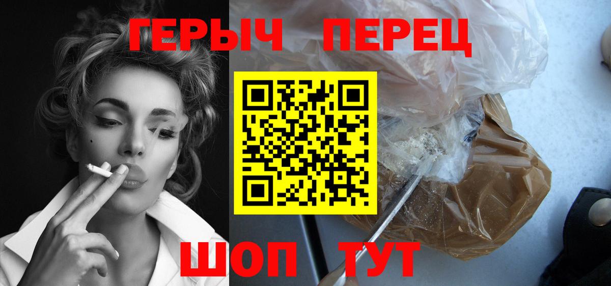 Героин афганец  Вход с VPN  ГЕРОИН  Котельники 