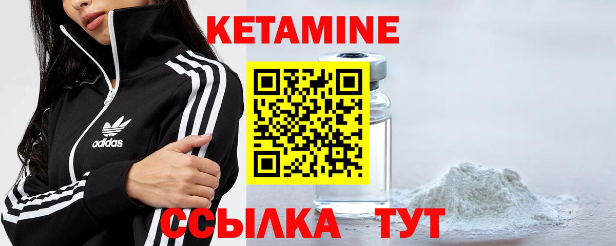 даркнет как зайти  Вход с VPN  Котельники  КЕТАМИН ketamine 
