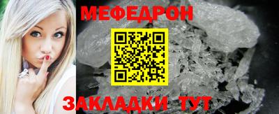 меф Канаш