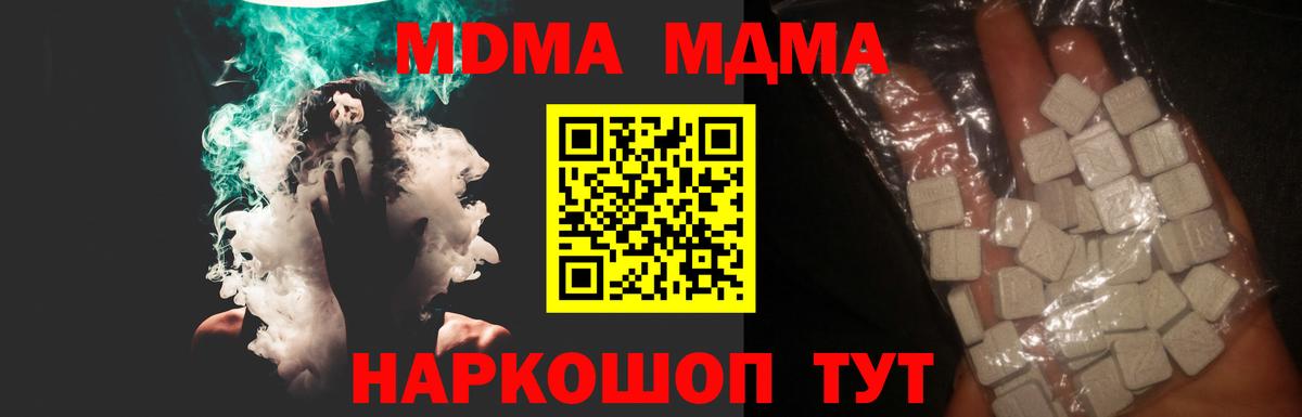 Котельники  МДМА  МДМА crystal  Вход с VPN  МДМА crystal 