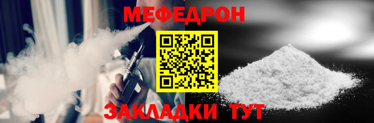 Котельники  Мефедрон кристаллы  Вход с VPN  МЕФ  МЕФ mephedrone 