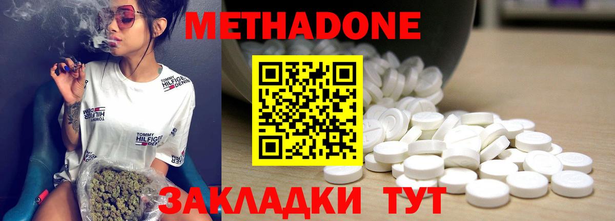 Метадон мёд  Метадон белоснежный  MEGA маркетплейс  Котельники  Вход с VPN 