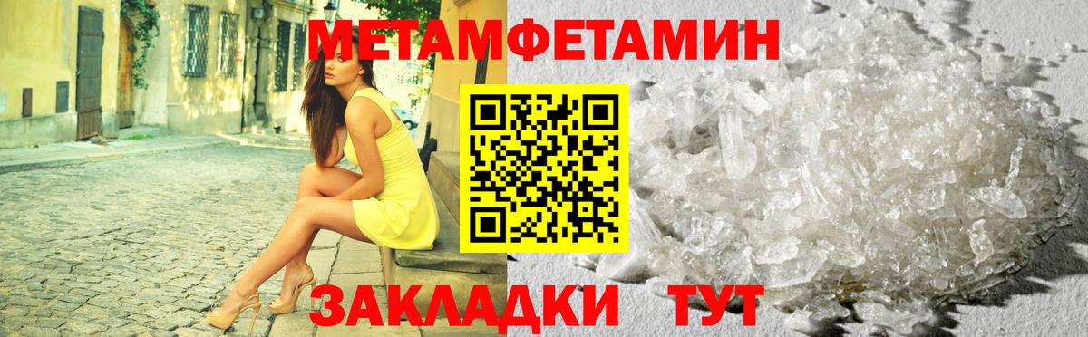 Метамфетамин Methamphetamine Котельники