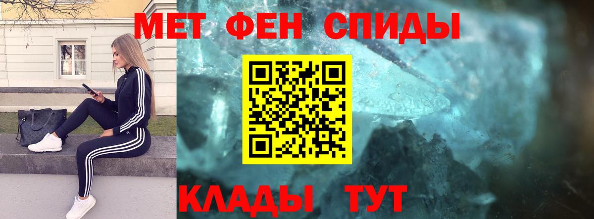 Котельники  Первитин пудра  Вход с VPN 