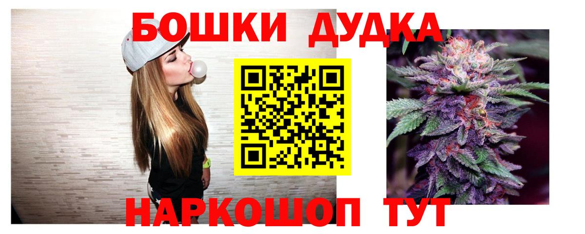 Бошки марихуана Bruce Banner Котельники